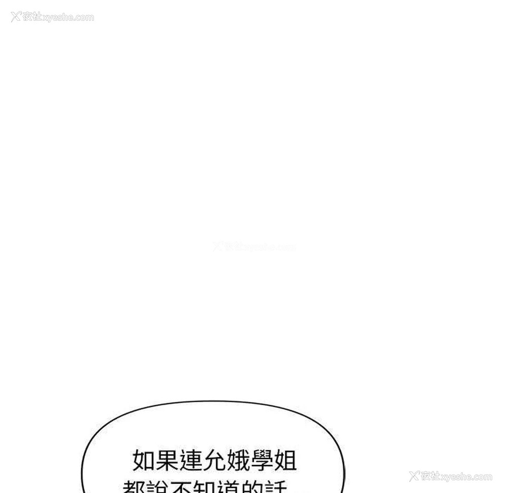 125P - 大学生活就从社团开始