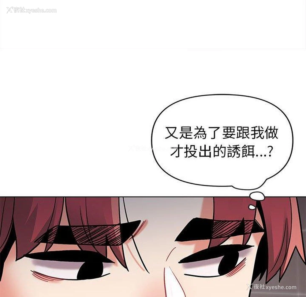 13P - 大学生活就从社团开始