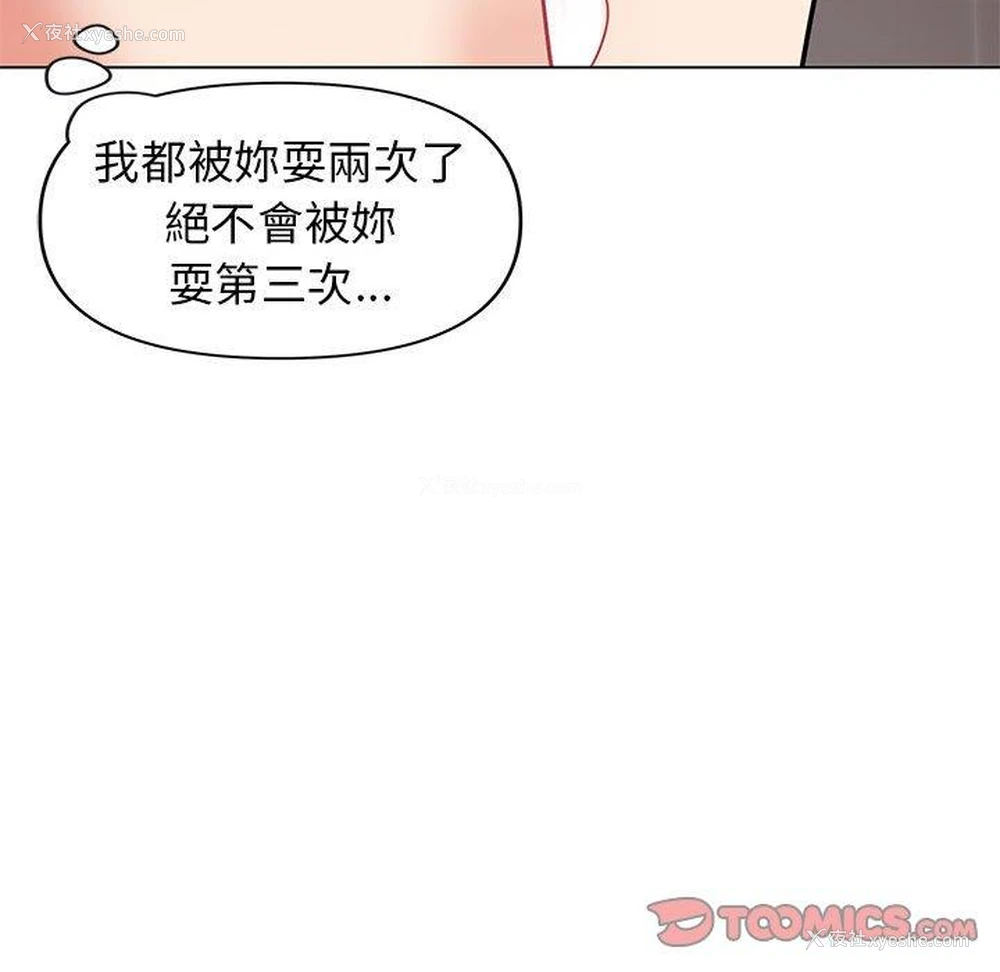 14P - 大学生活就从社团开始