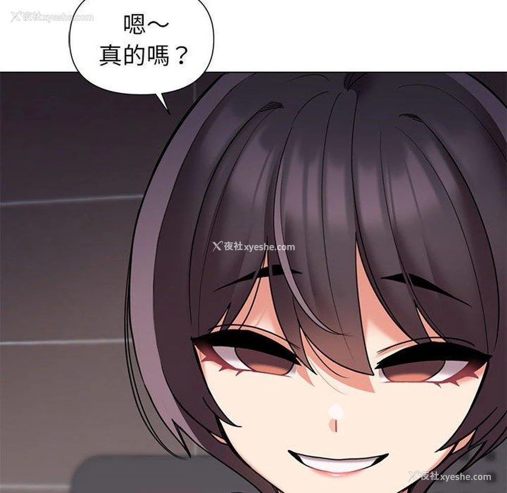 19P - 大学生活就从社团开始