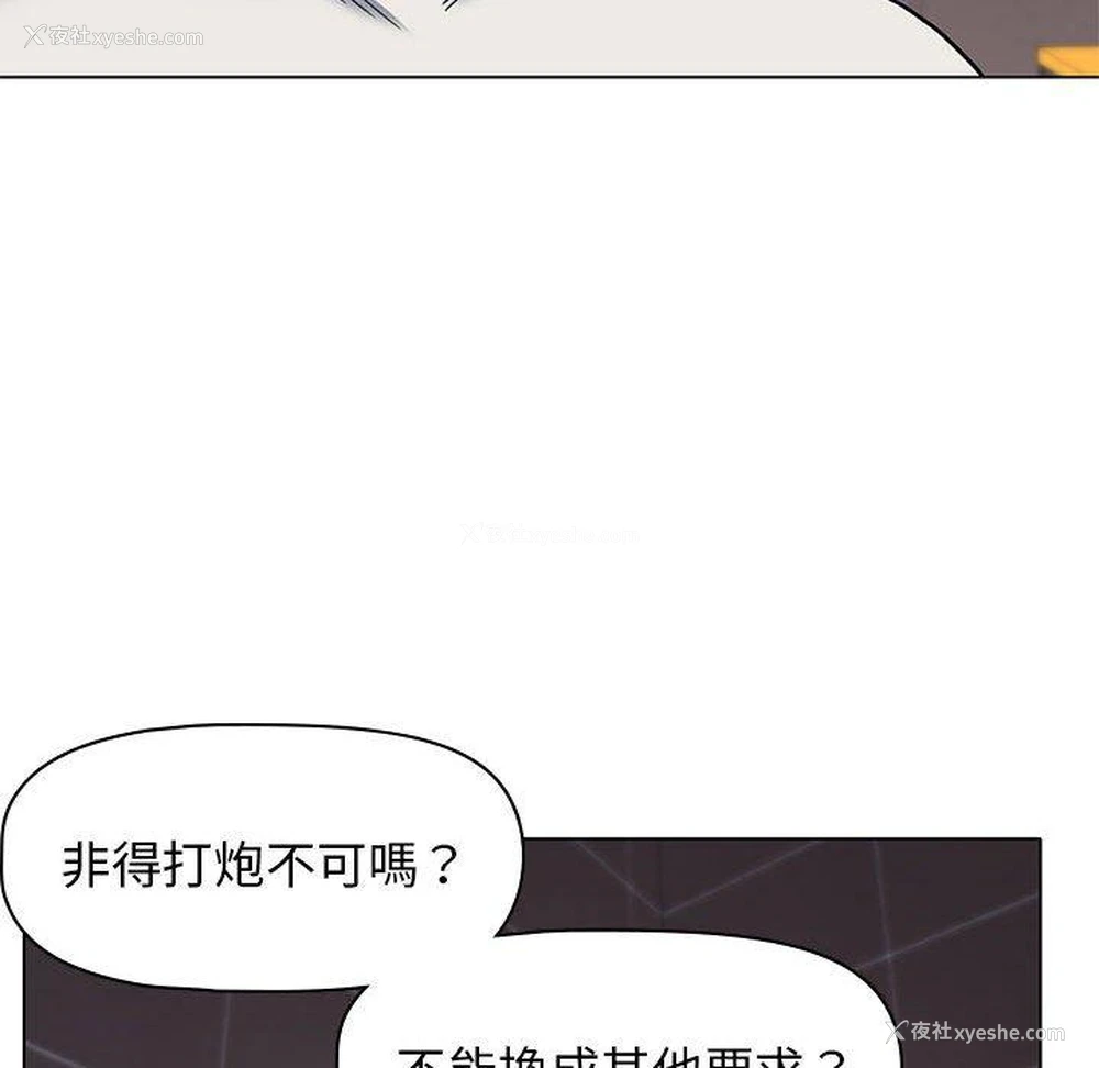 22P - 大学生活就从社团开始