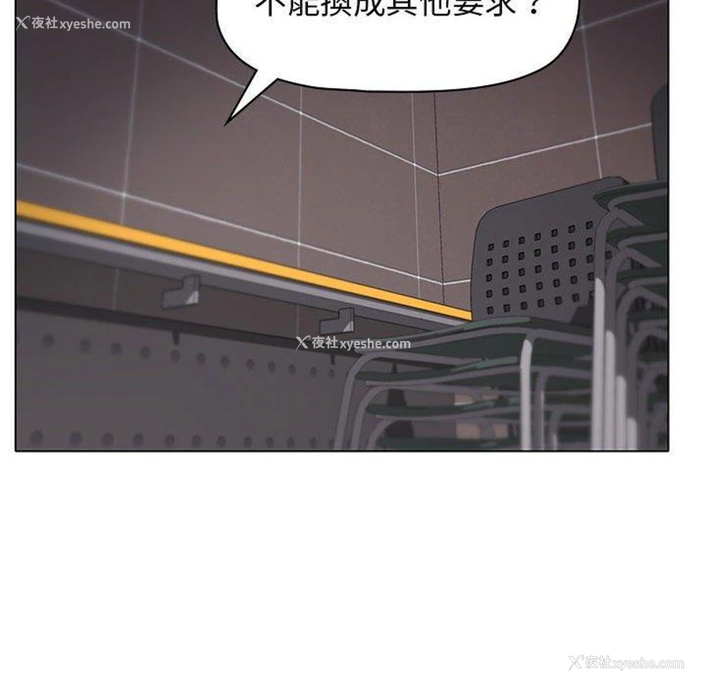 23P - 大学生活就从社团开始