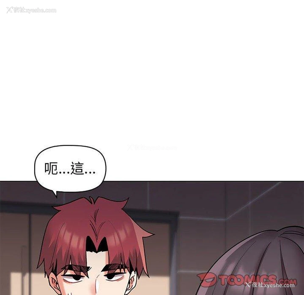 26P - 大学生活就从社团开始