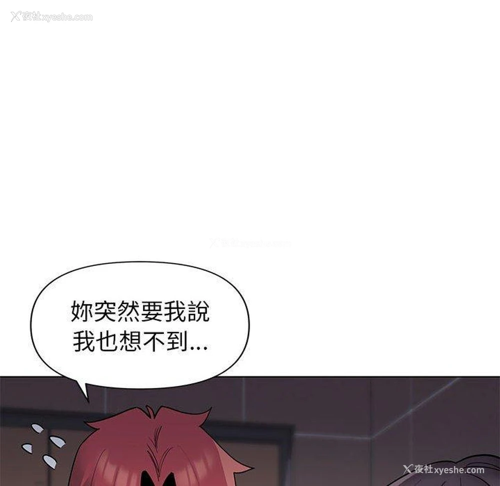28P - 大学生活就从社团开始