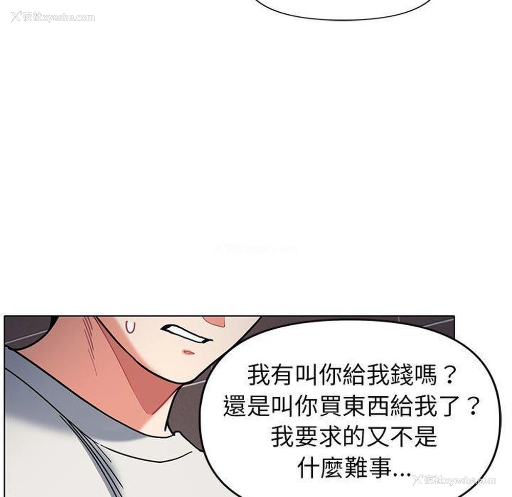 30P - 大学生活就从社团开始