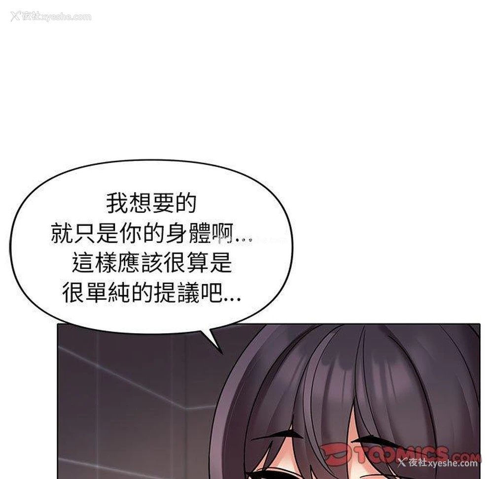 32P - 大学生活就从社团开始