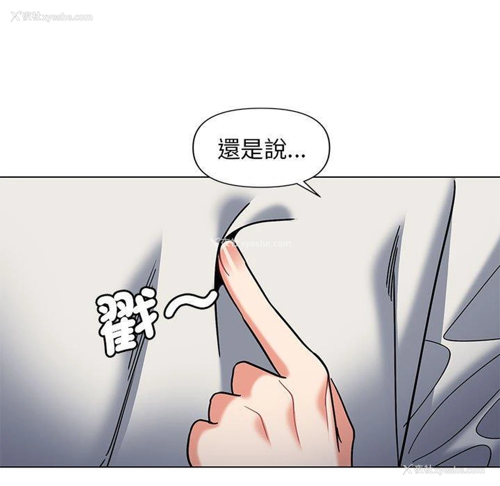 34P - 大学生活就从社团开始