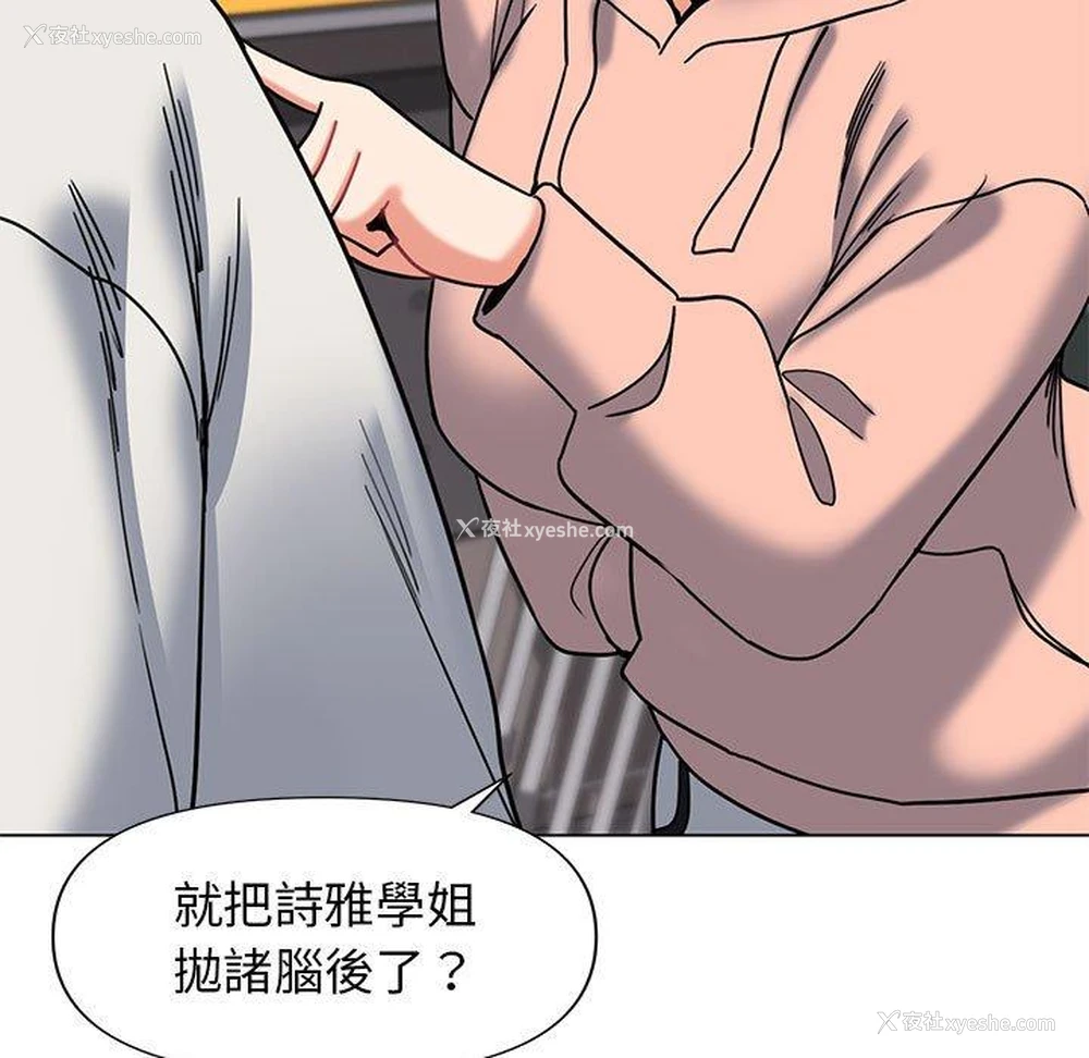 37P - 大学生活就从社团开始
