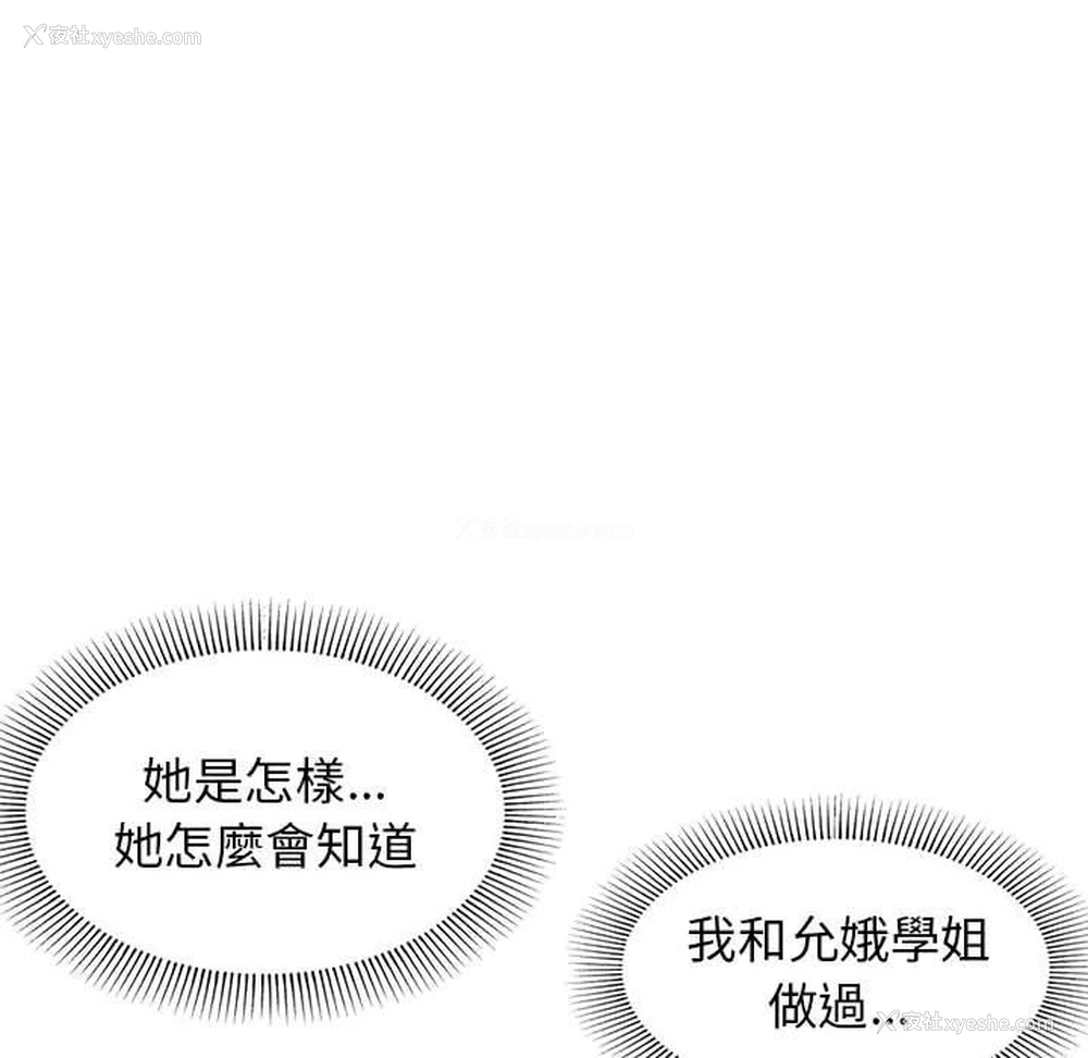 40P - 大学生活就从社团开始