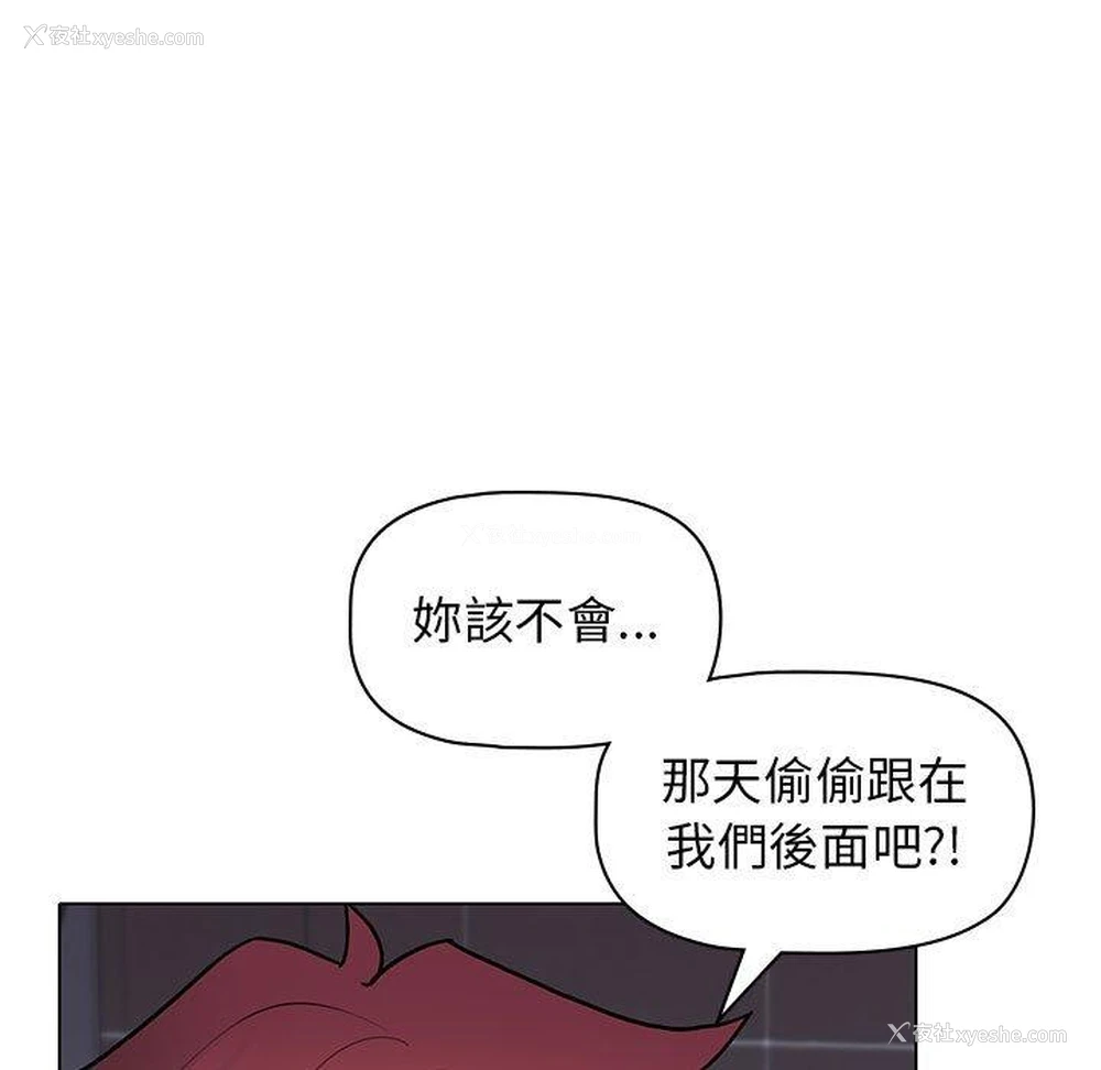 42P - 大学生活就从社团开始