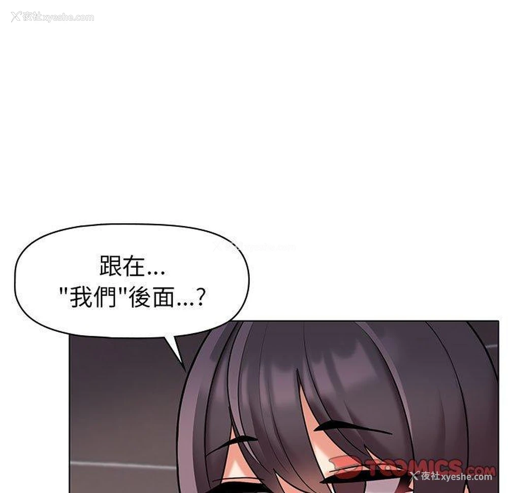 44P - 大学生活就从社团开始
