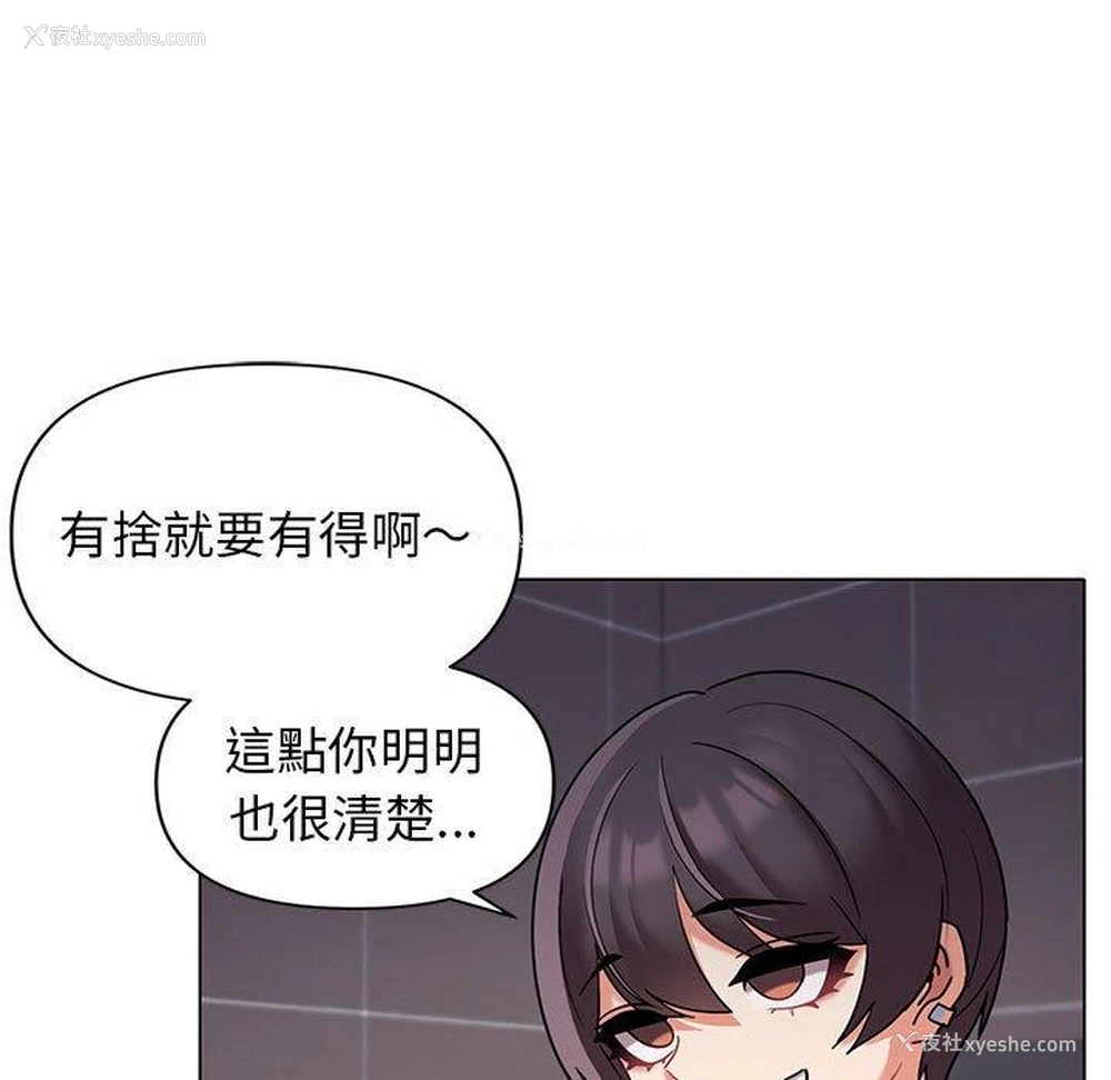 4P - 大学生活就从社团开始