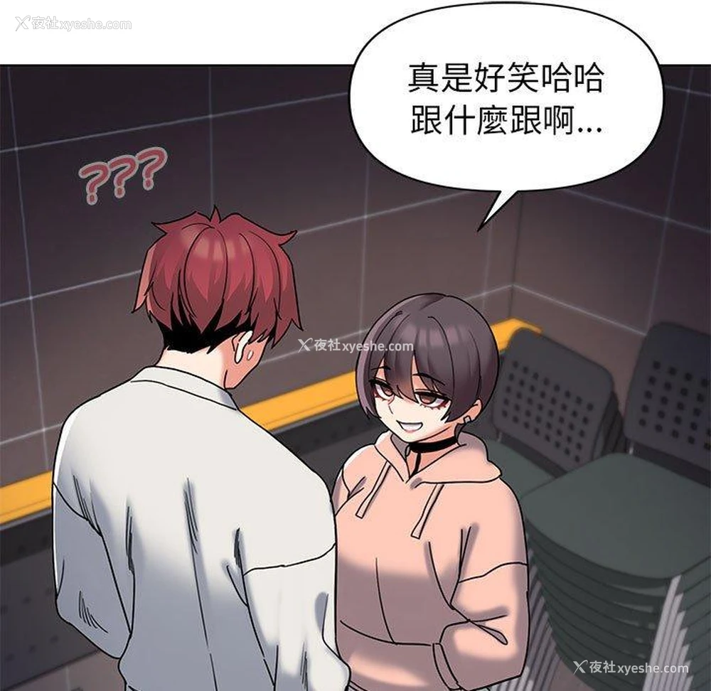 46P - 大学生活就从社团开始