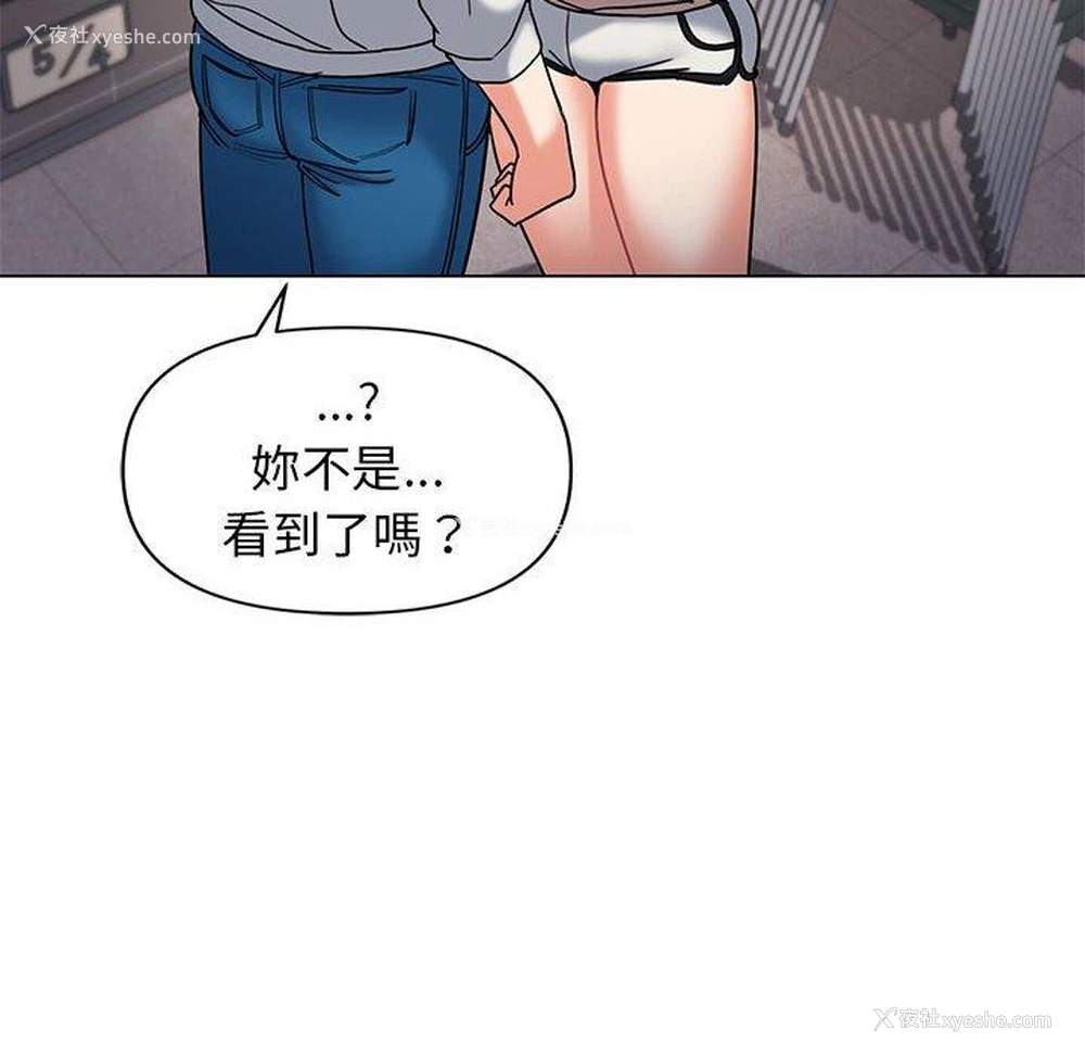 47P - 大学生活就从社团开始