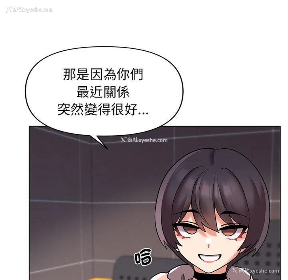 48P - 大学生活就从社团开始