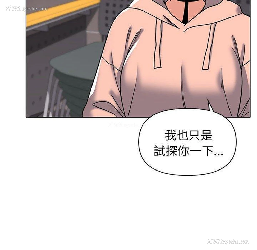 49P - 大学生活就从社团开始