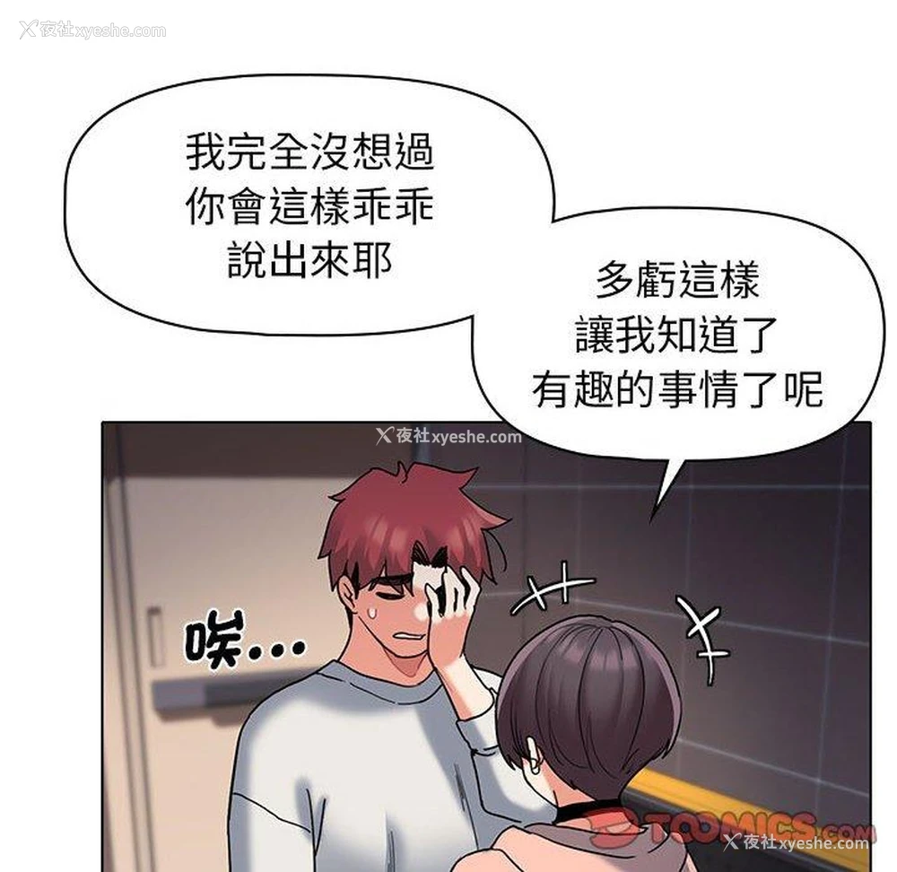 56P - 大学生活就从社团开始