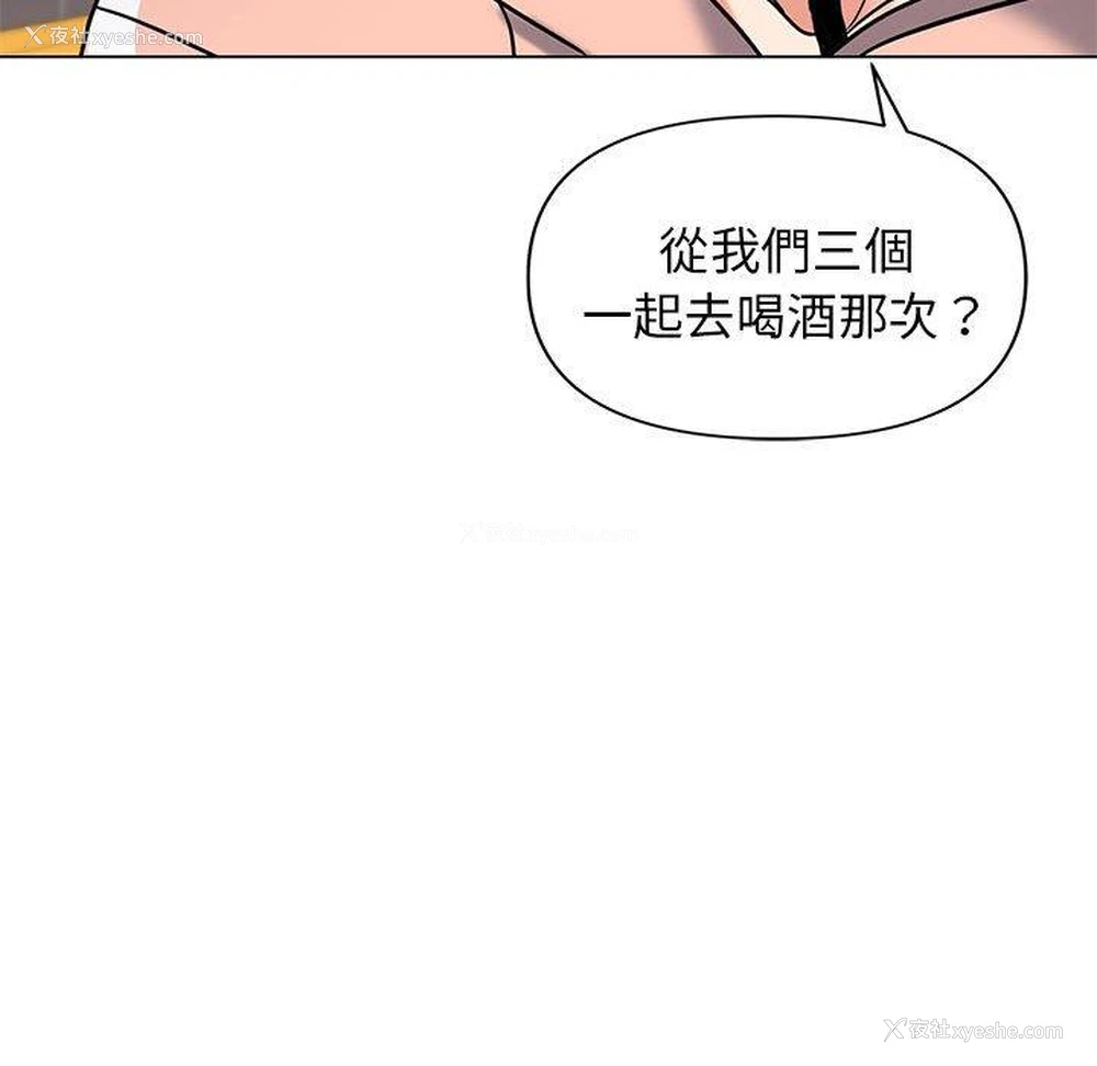 59P - 大学生活就从社团开始