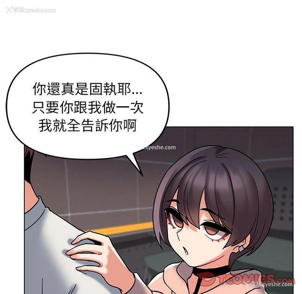 62P - 大学生活就从社团开始