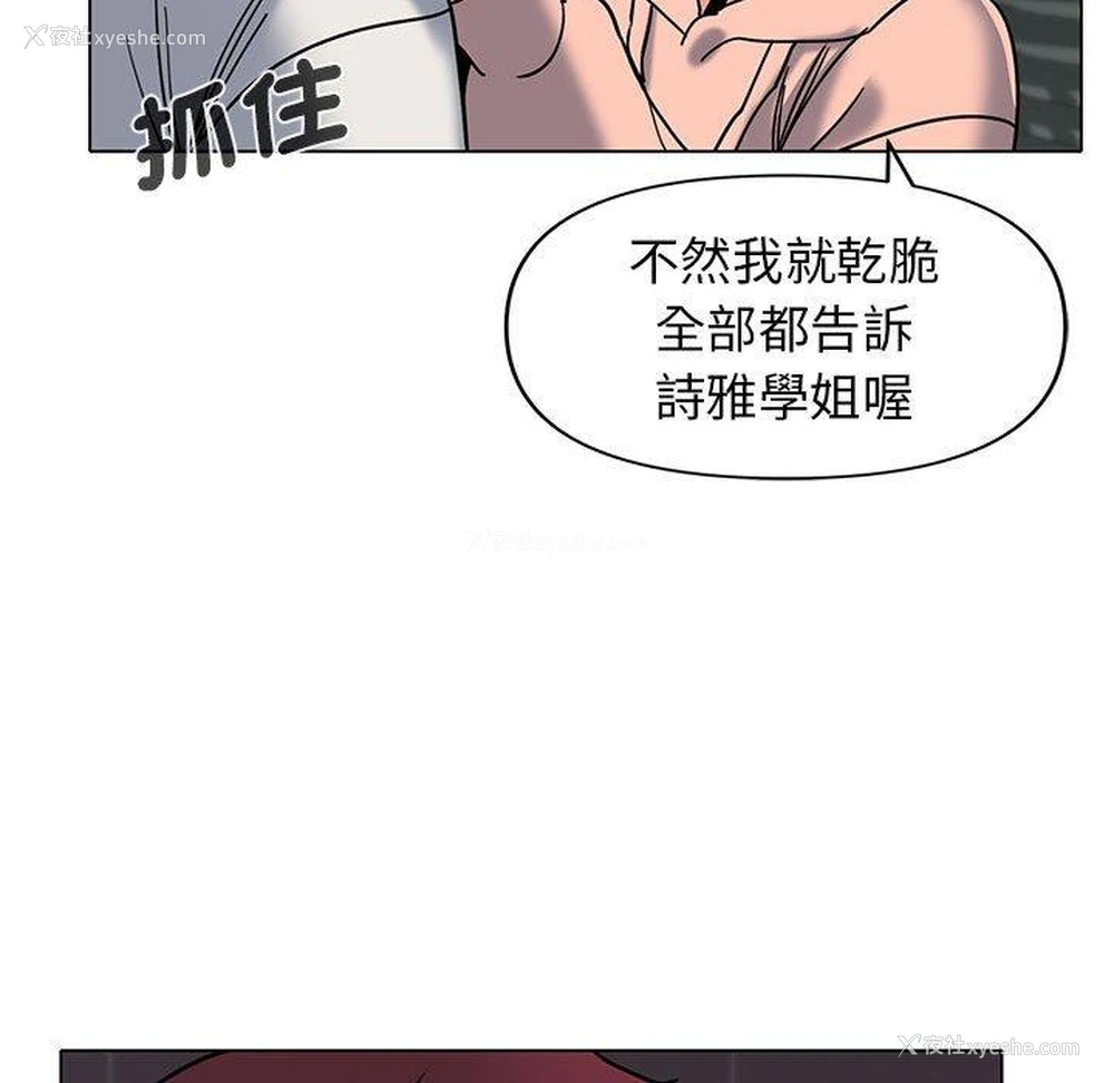 63P - 大学生活就从社团开始