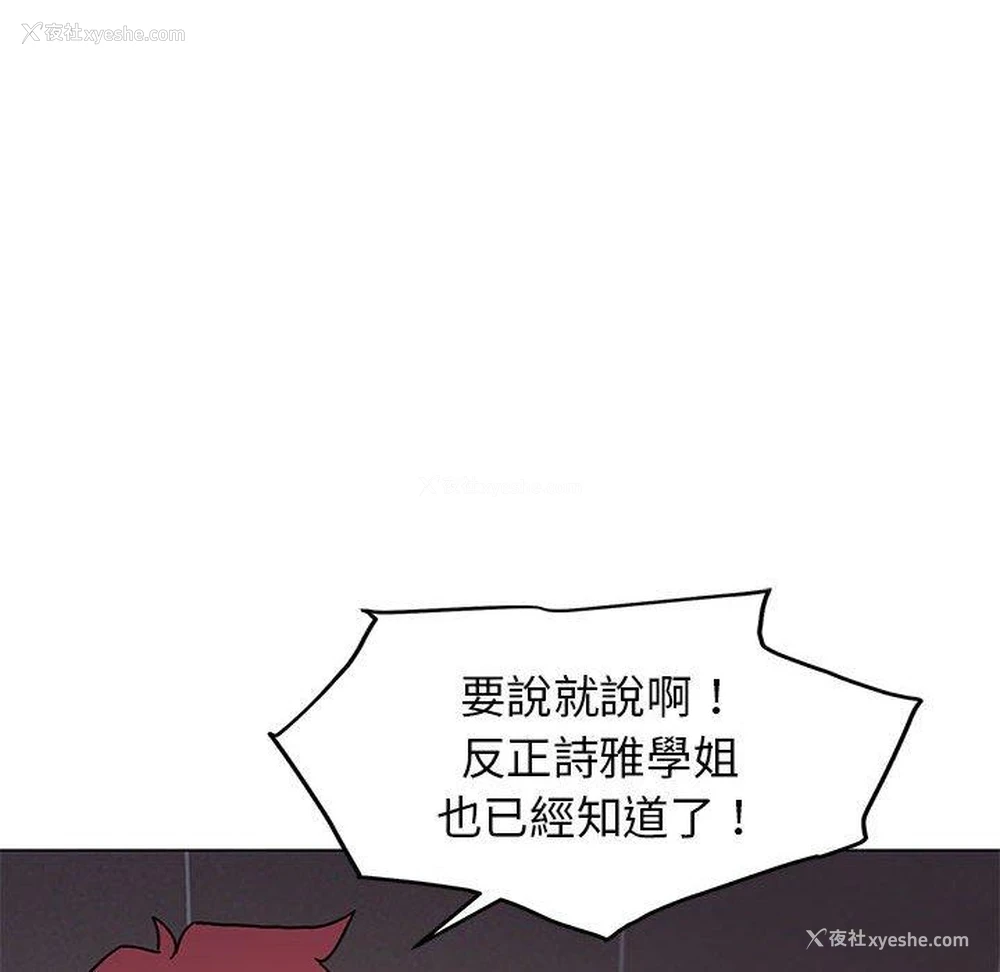 65P - 大学生活就从社团开始