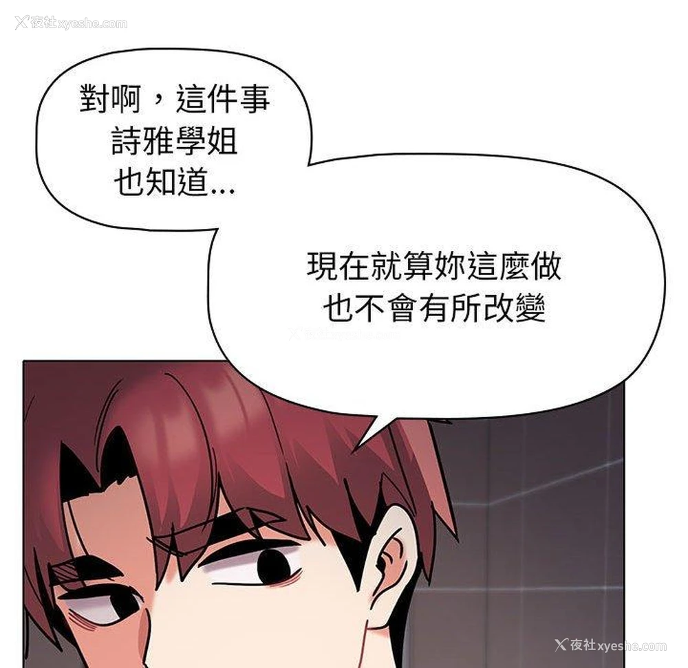 69P - 大学生活就从社团开始