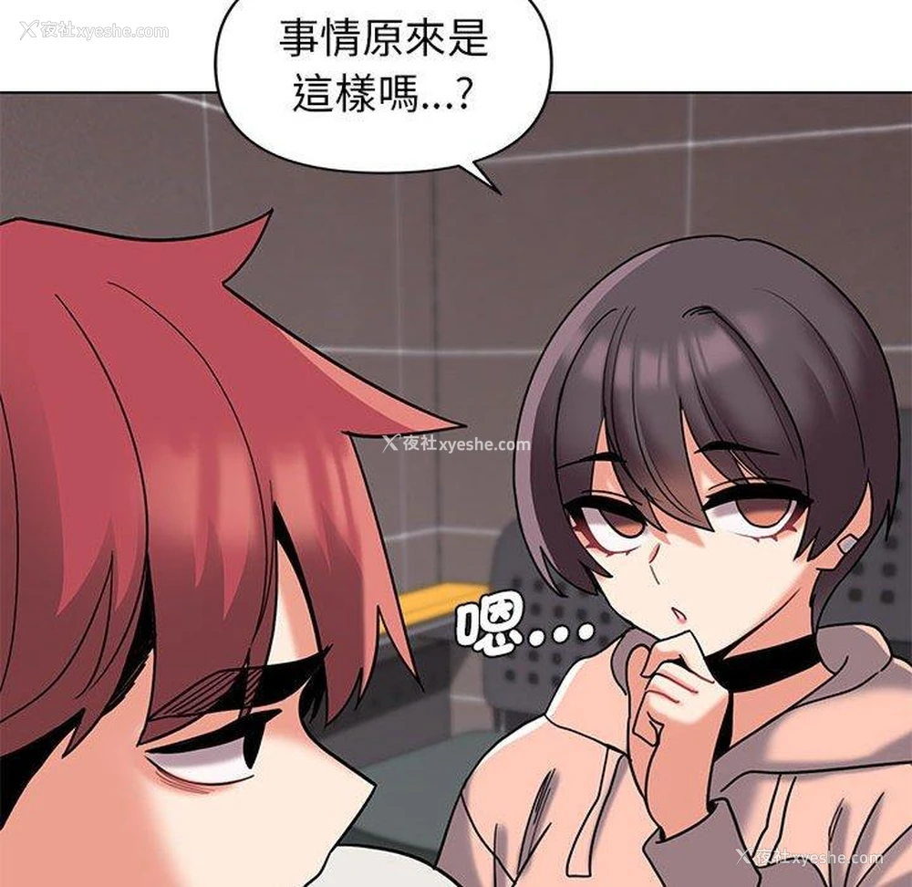 71P - 大学生活就从社团开始