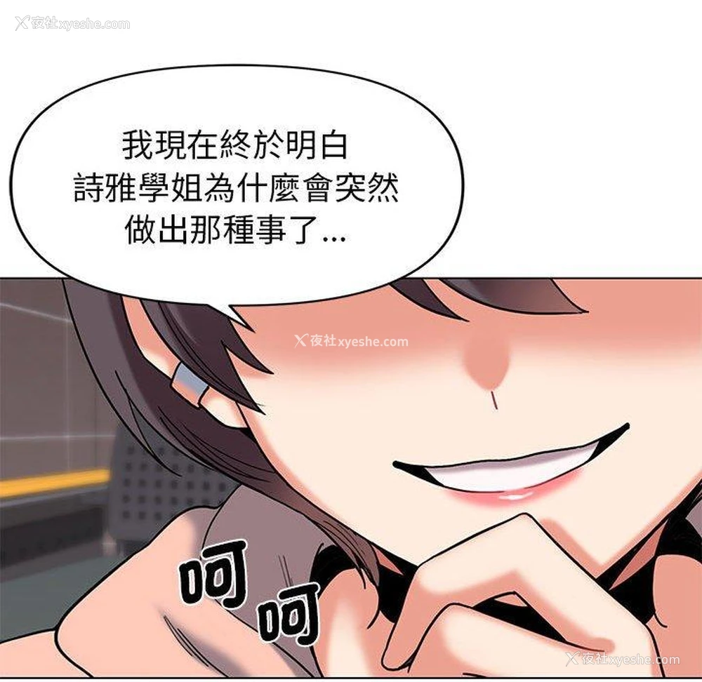 73P - 大学生活就从社团开始