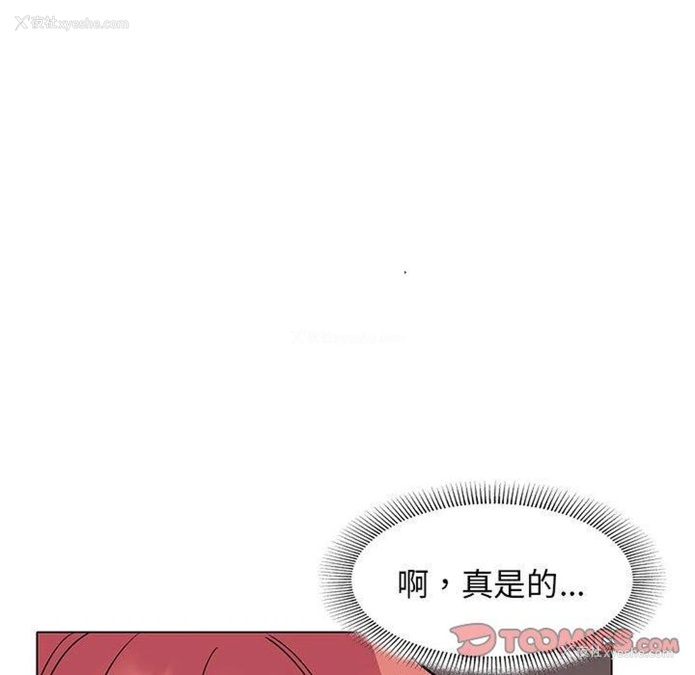 74P - 大学生活就从社团开始