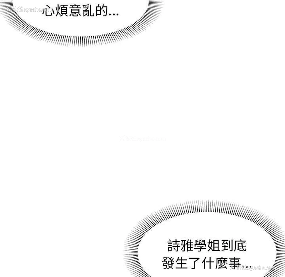 76P - 大学生活就从社团开始