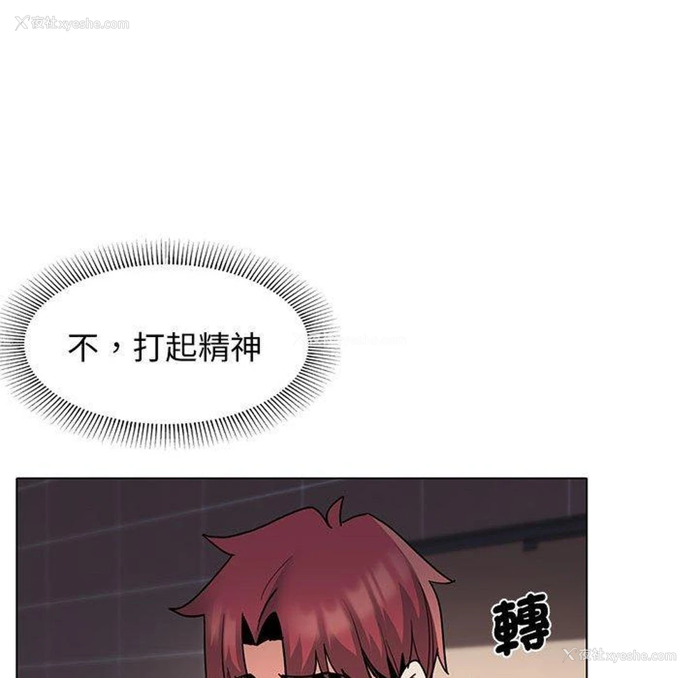 78P - 大学生活就从社团开始