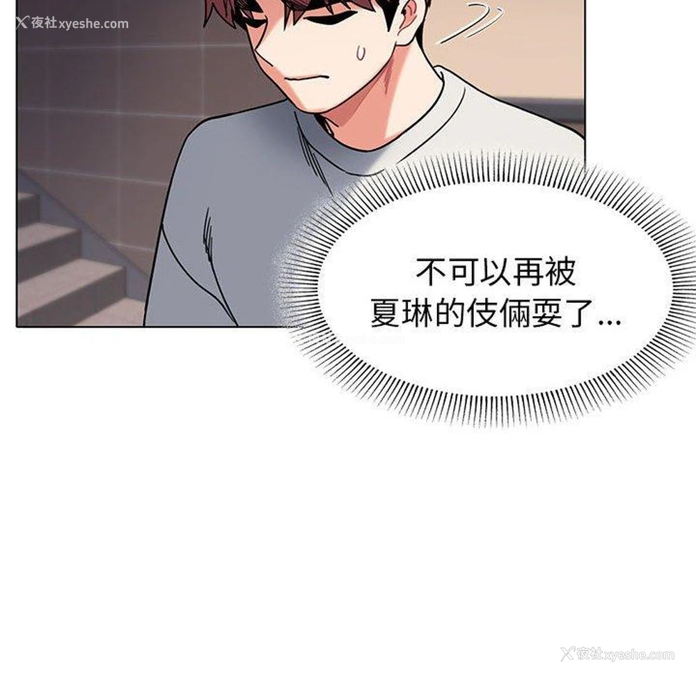 79P - 大学生活就从社团开始
