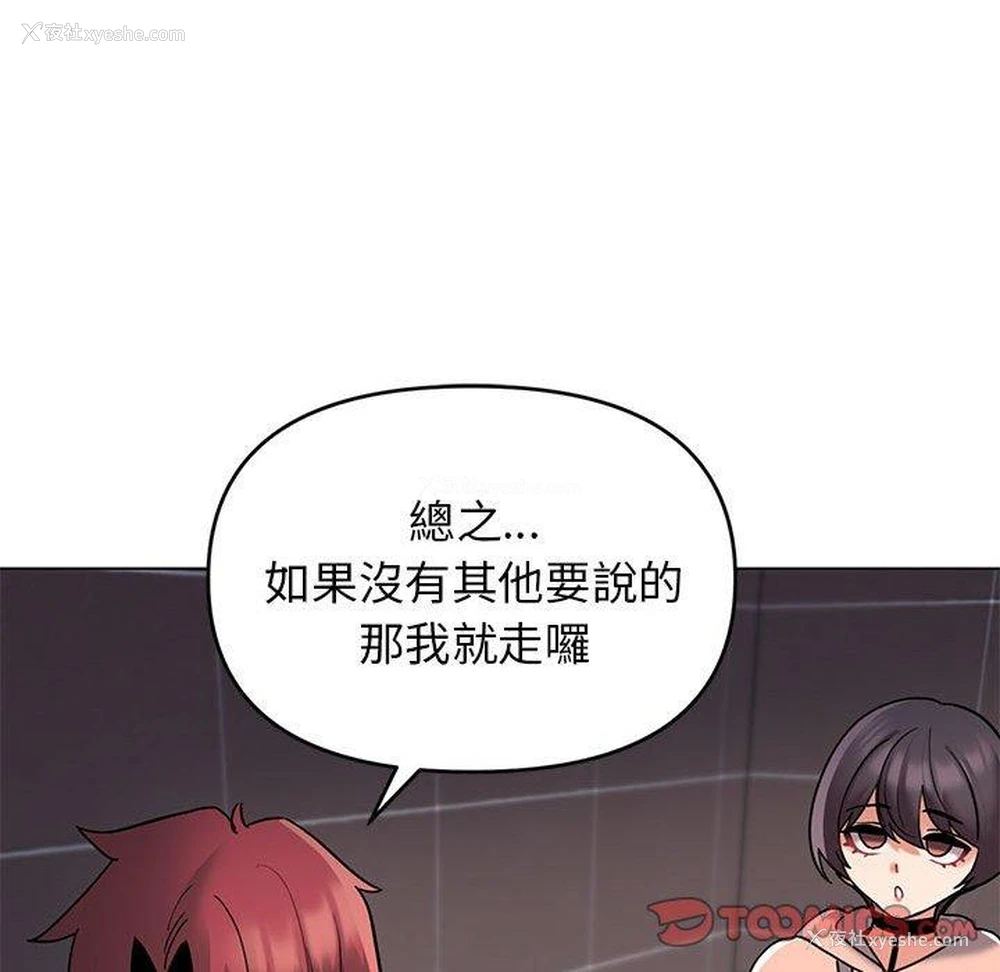 80P - 大学生活就从社团开始