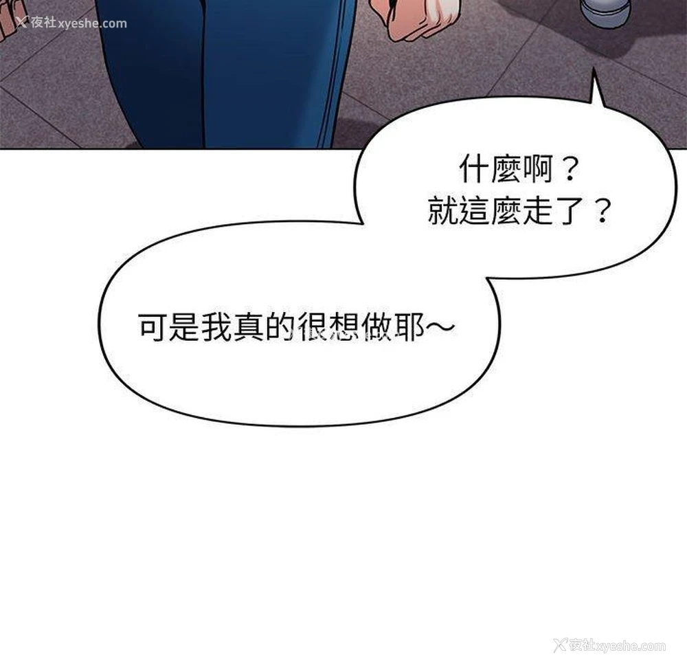 82P - 大学生活就从社团开始