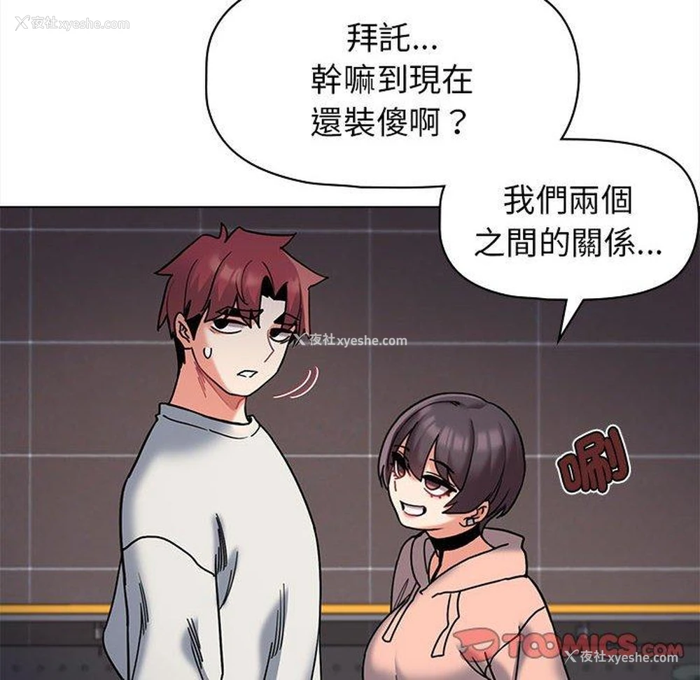 8P - 大学生活就从社团开始