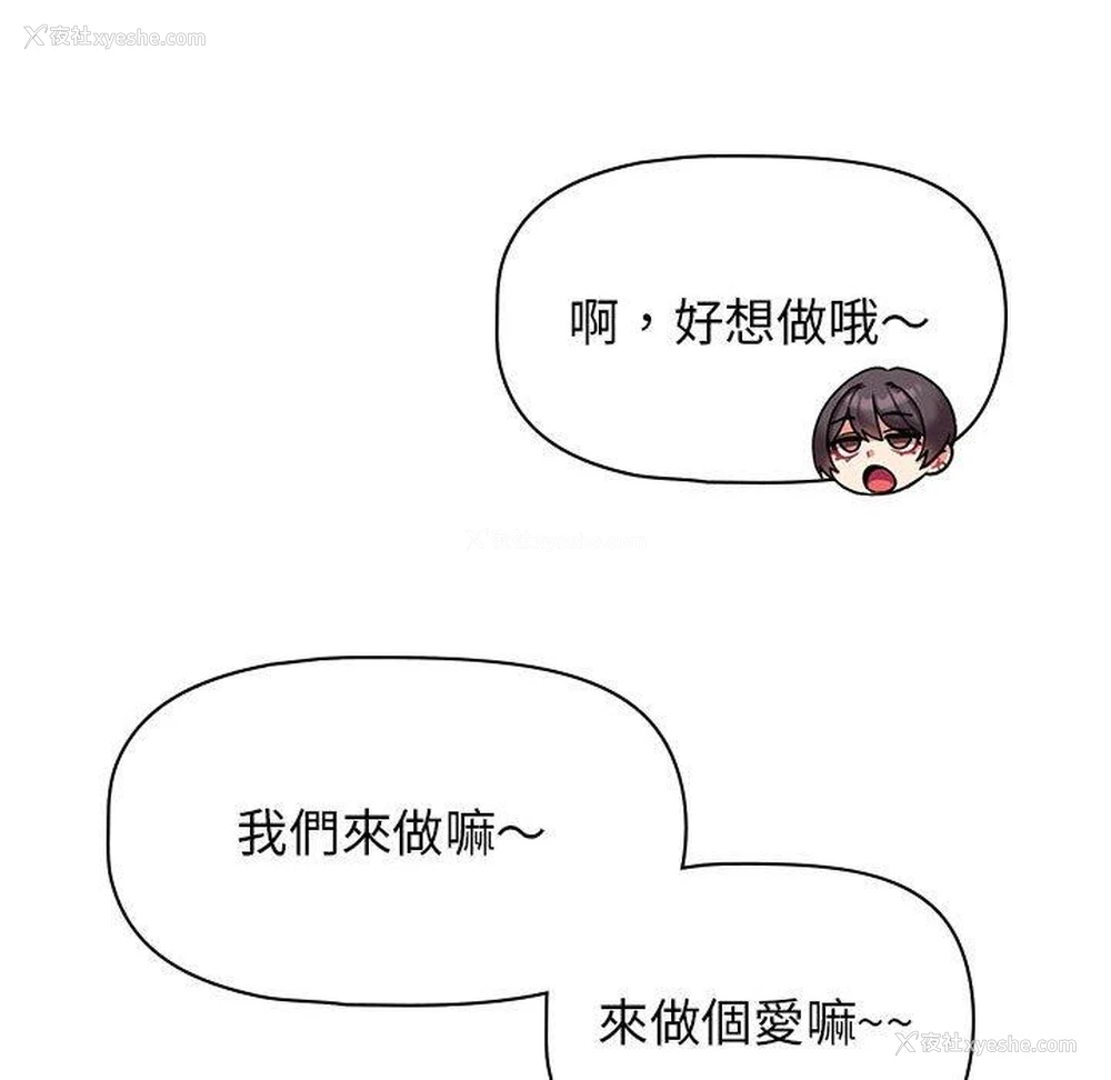 83P - 大学生活就从社团开始