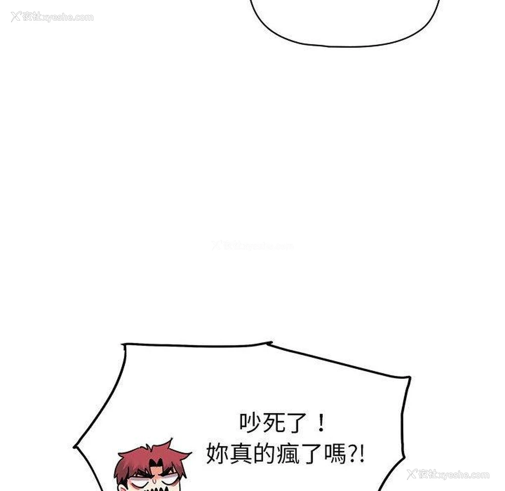 84P - 大学生活就从社团开始