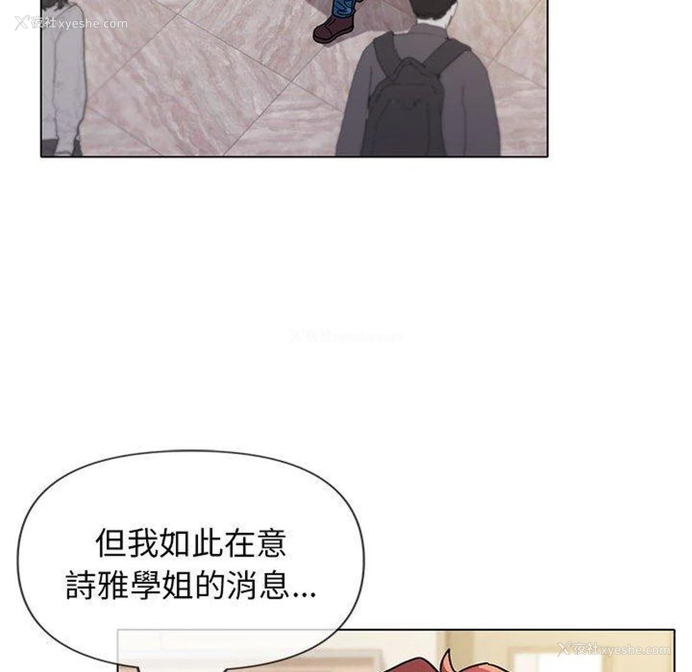 89P - 大学生活就从社团开始