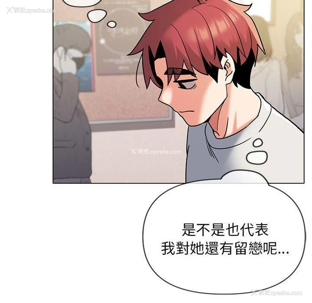 90P - 大学生活就从社团开始