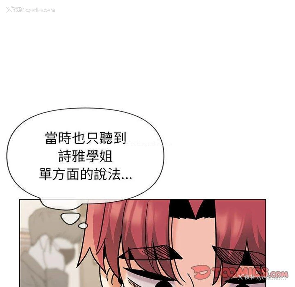 91P - 大学生活就从社团开始