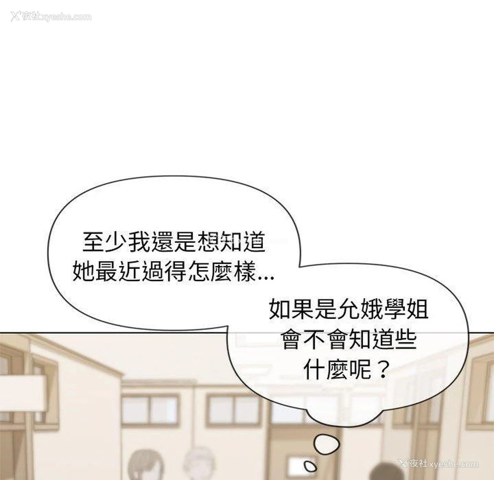93P - 大学生活就从社团开始