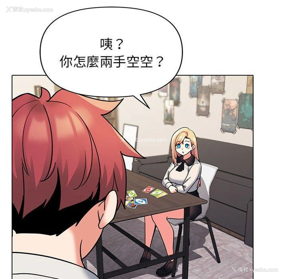 98P - 大学生活就从社团开始