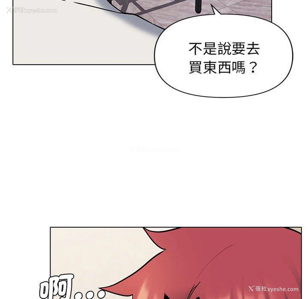 99P - 大学生活就从社团开始