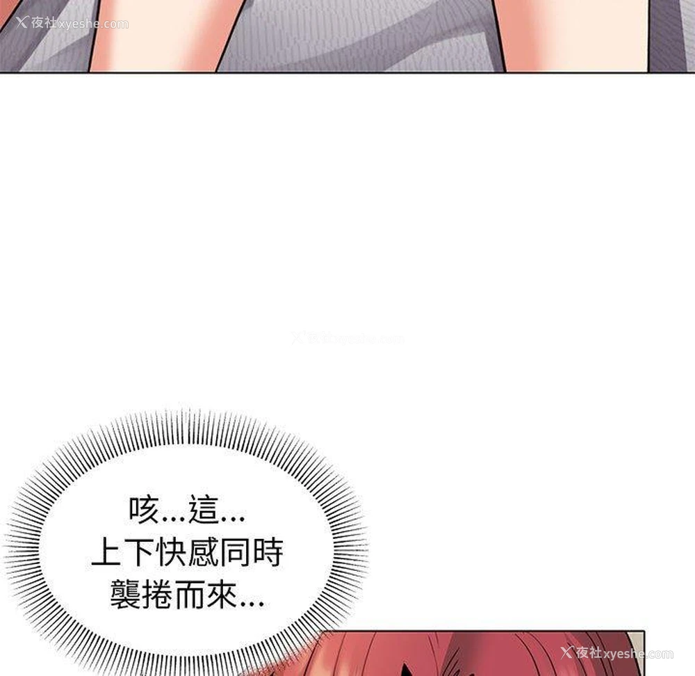101P - 大学生活就从社团开始