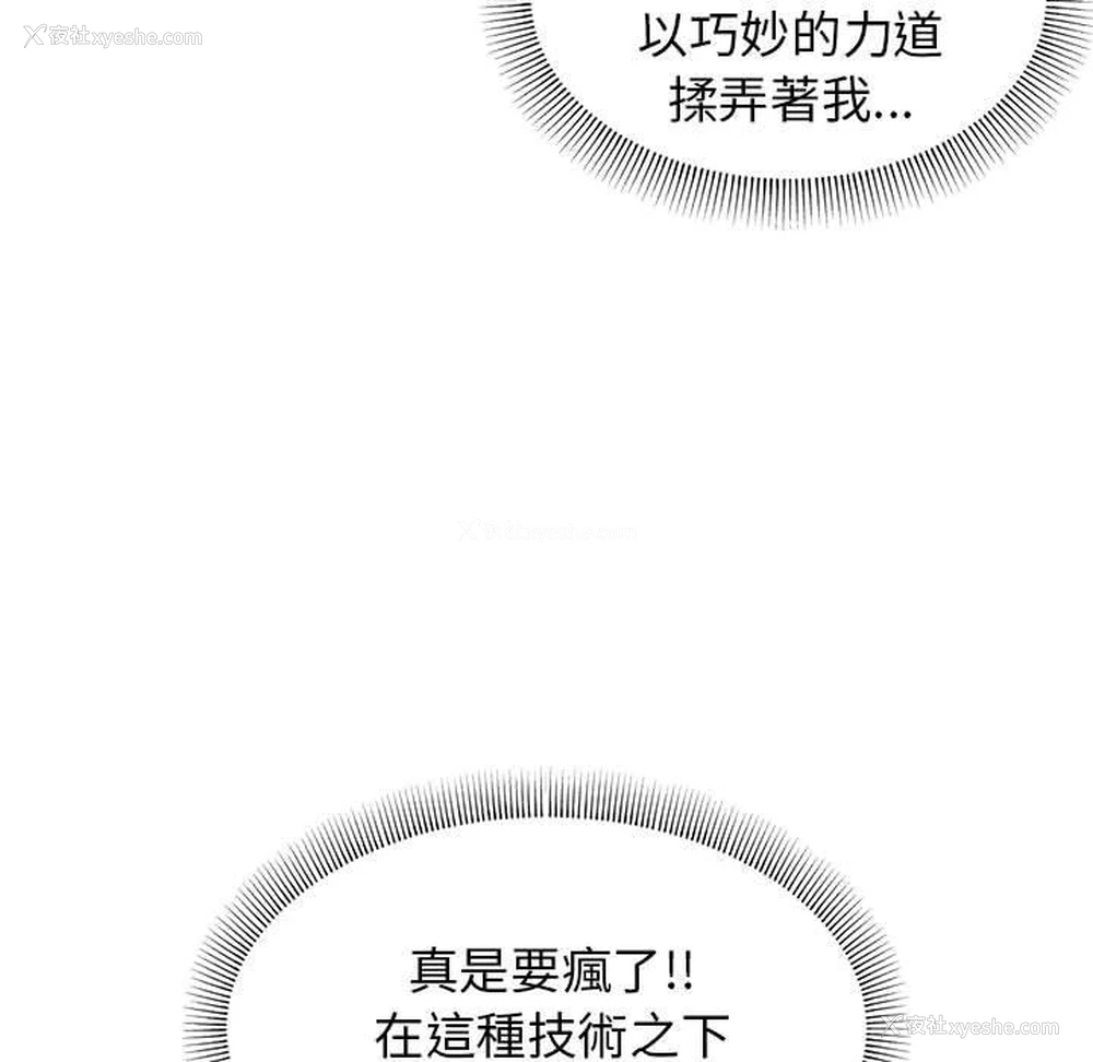 108P - 大学生活就从社团开始