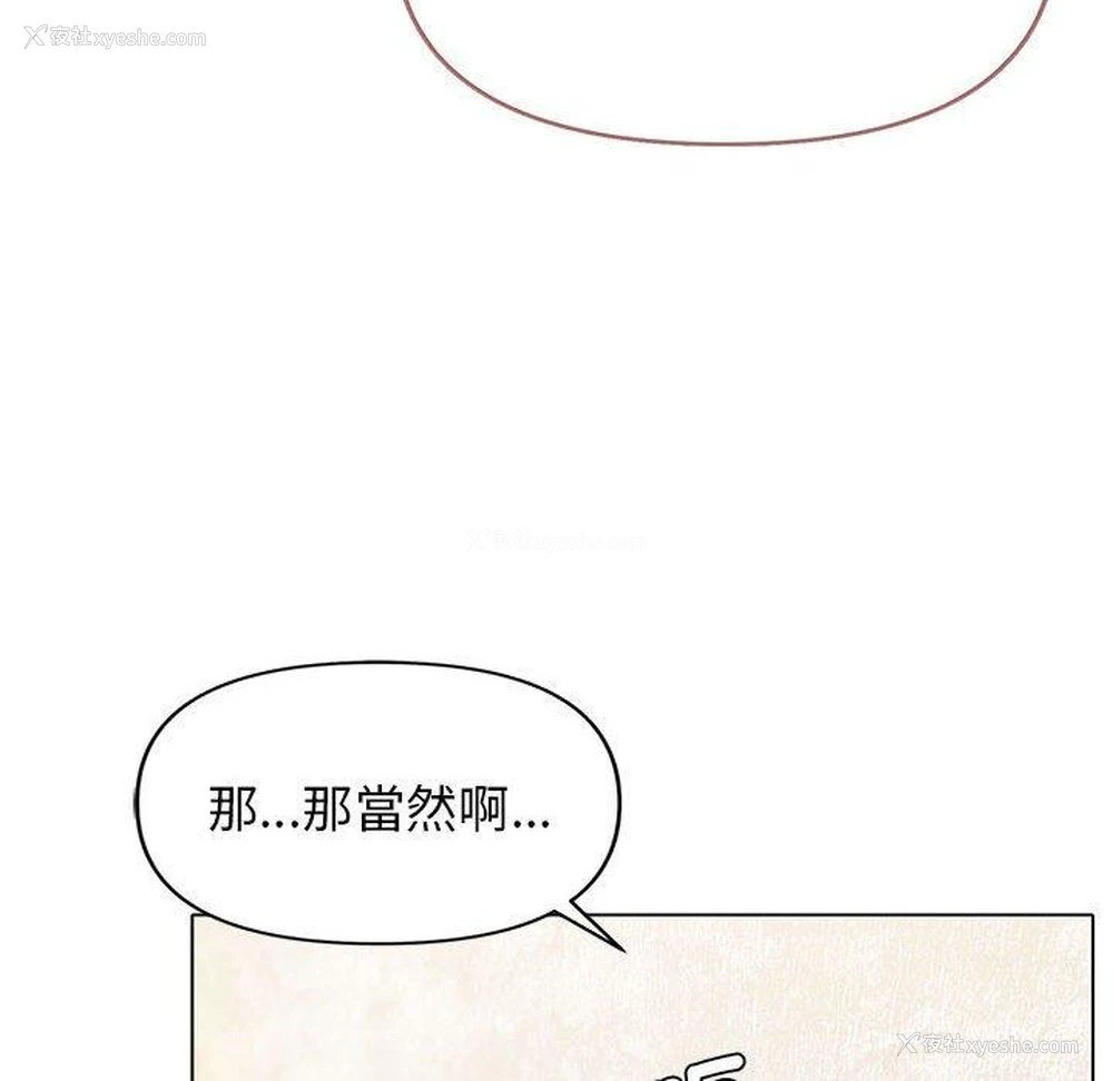 111P - 大学生活就从社团开始
