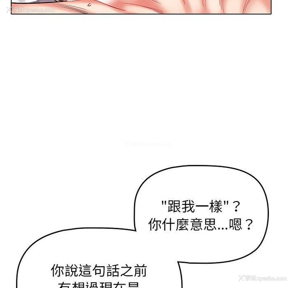 114P - 大学生活就从社团开始