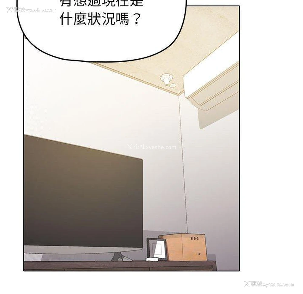 115P - 大学生活就从社团开始