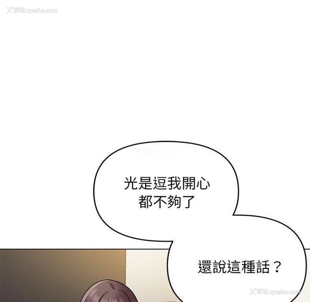 116P - 大学生活就从社团开始