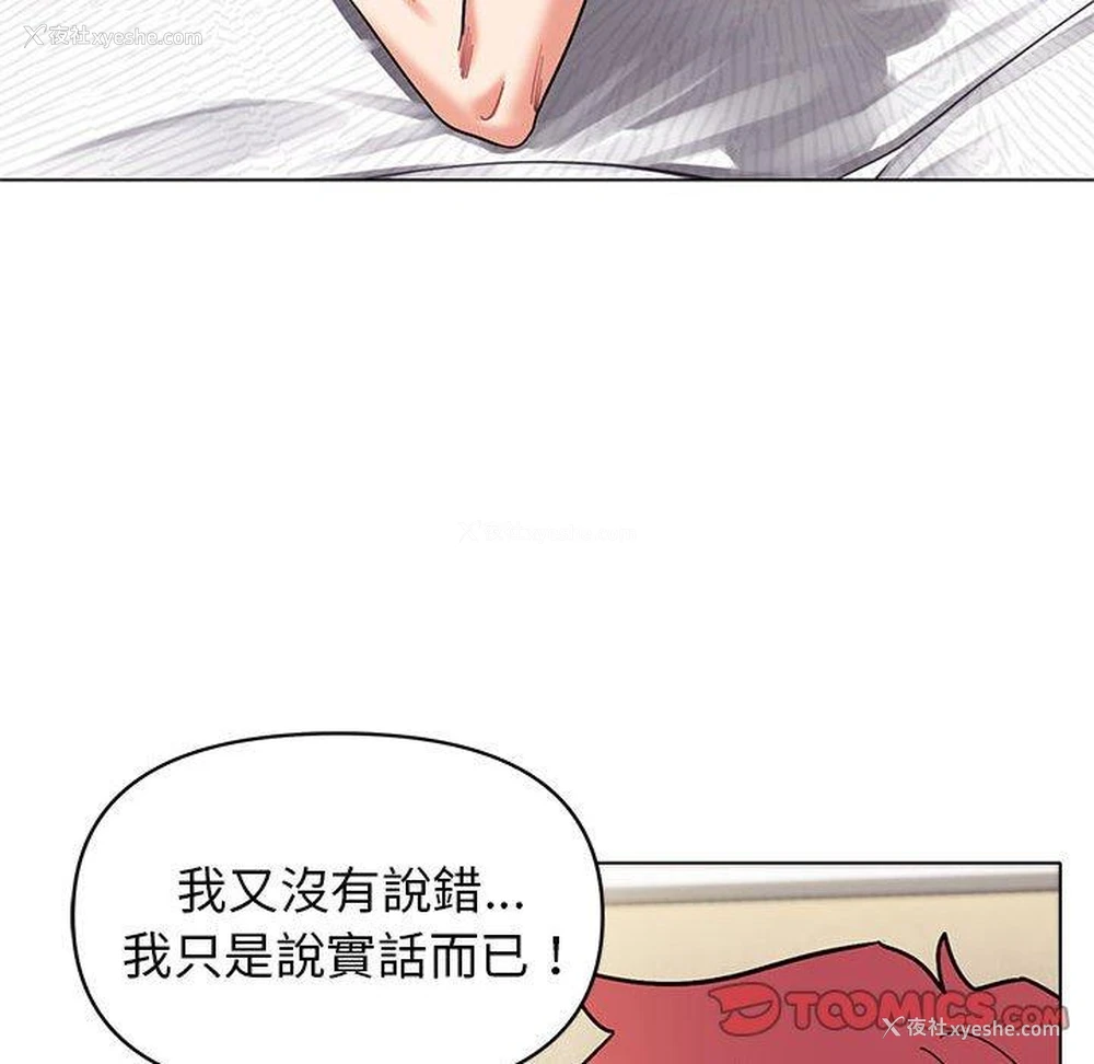 118P - 大学生活就从社团开始